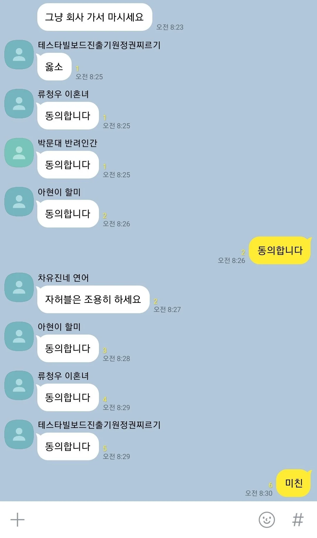 nokbeon.net-오픈채팅 거지방 근황.jpg-2번 이미지