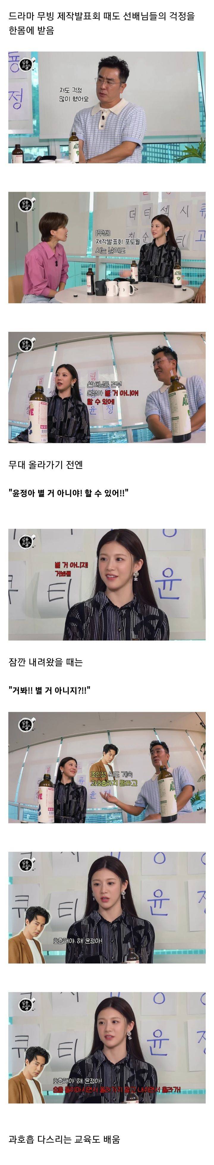 많은 사람들이 걱정했던 백상 레드카펫 당시 고윤정 심정.jpg | 인스티즈