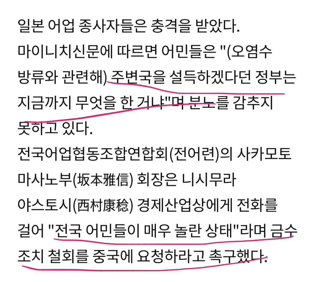 "中, 이정도일줄 몰랐다"…'수산물 금수'에 당황한 日, 여론 악화 | 인스티즈