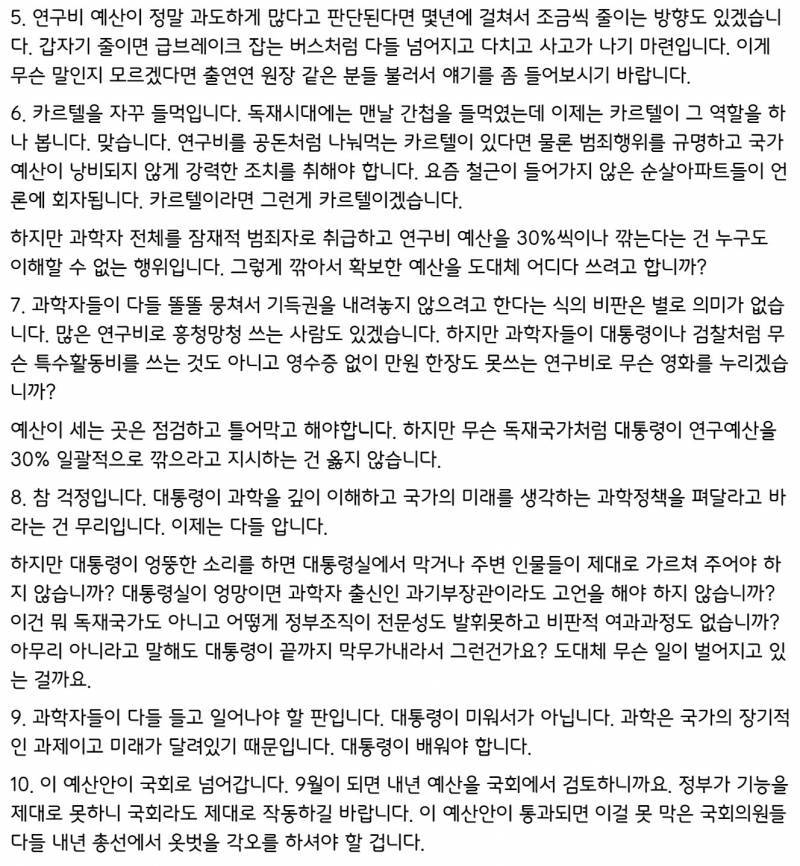 전기세 때문에 슈퍼컴퓨터 전원을 꺼야하는 나라 | 인스티즈