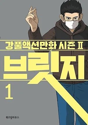 무빙- 강풀 유니버스 원작 능력자들 정리 (스포) | 인스티즈