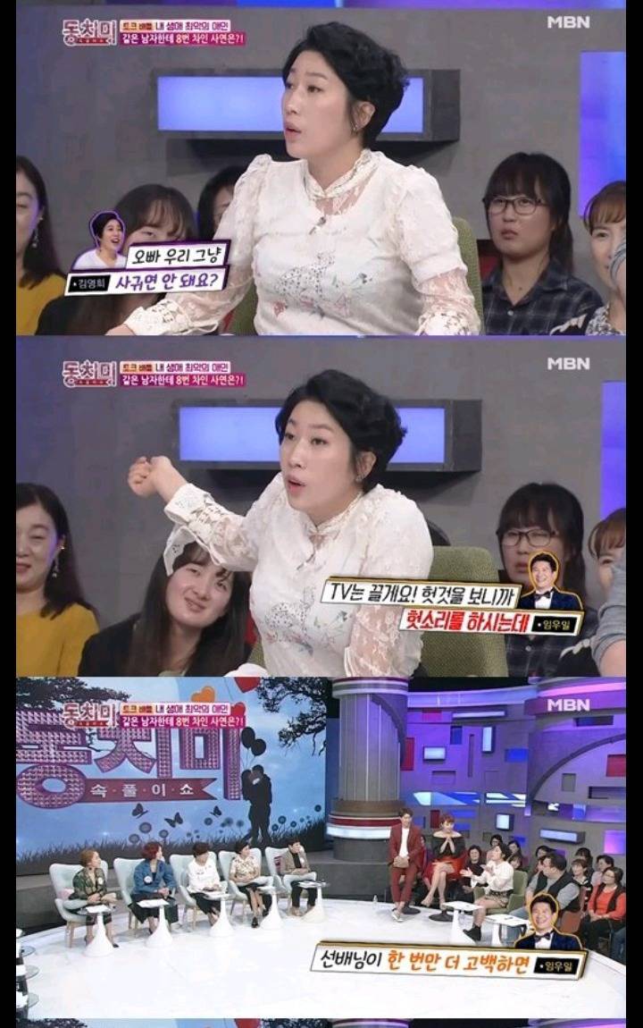 좋아하는 남자에게 8번차인 김영희 | 인스티즈