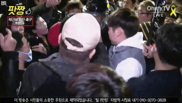 촛불시위 집에서 생중계로 보다가 제일 식겁한 순간 | 인스티즈