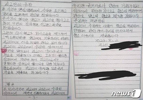 "성관계해 주면 기운 내서 돈 벌게"…8년간 딸 성추행한 父, 출소 앞뒀다 | 인스티즈