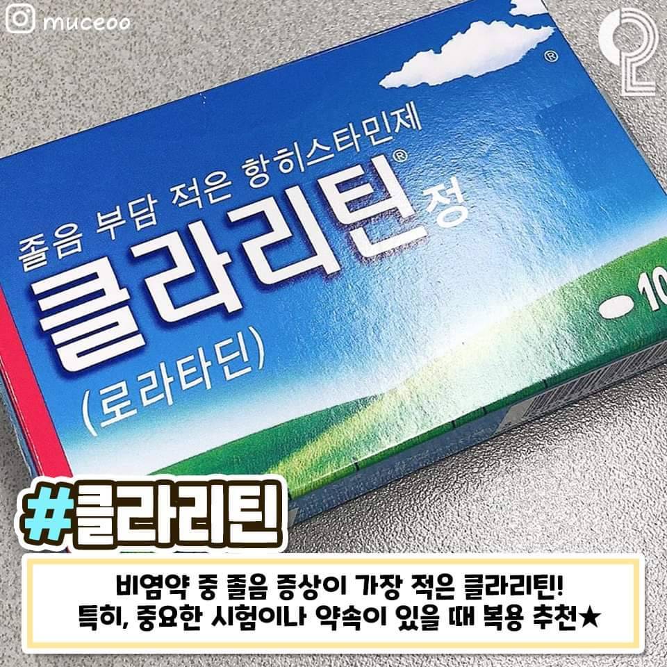 효과직빵 비염약 모음 | 인스티즈