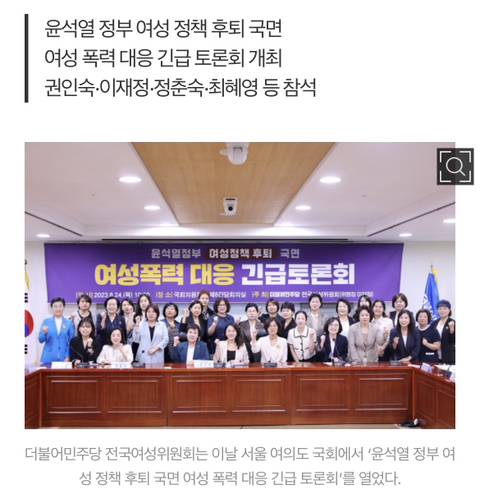 '신림동 성폭행 살인'에 민주당 의원들 "'여성 지우기' 정권, 입법 투쟁으로 맞서자” | 인스티즈