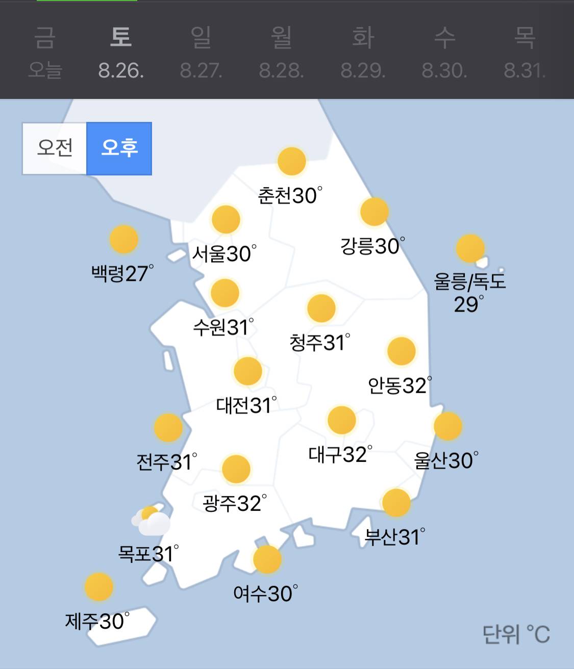 처서가 이틀지난 오늘 8월 25일 처서매직은 온거같다vs아직도 덥다 | 인스티즈