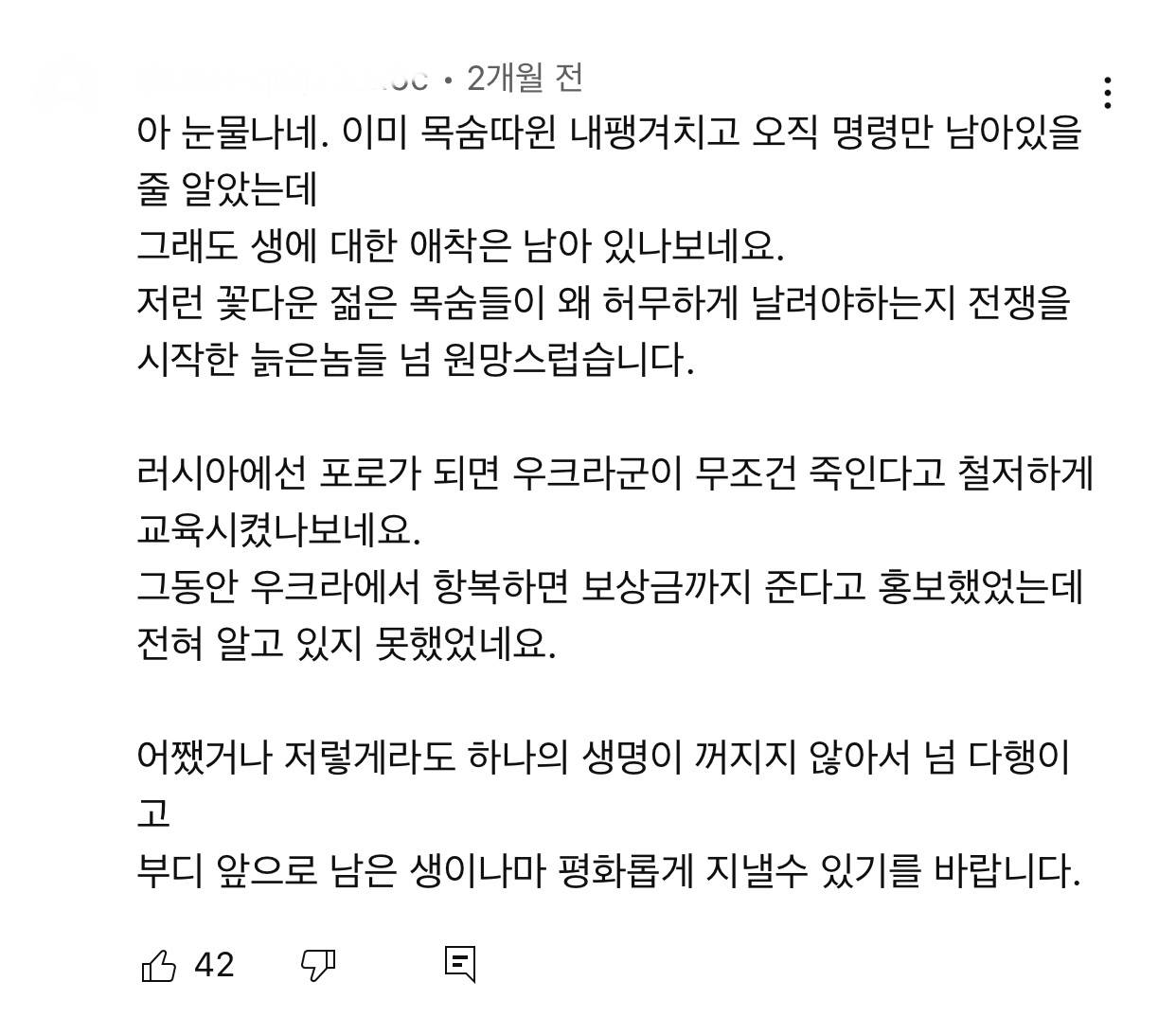 우크라이나 드론에 항복하는 러시아 군인 | 인스티즈