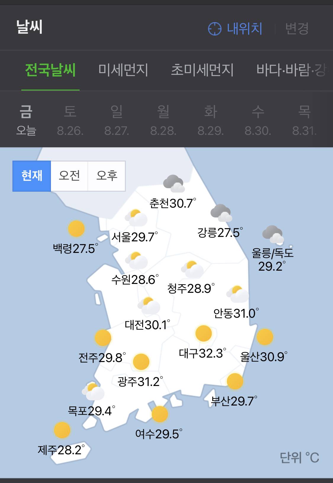 처서가 이틀지난 오늘 8월 25일 처서매직은 온거같다vs아직도 덥다 | 인스티즈