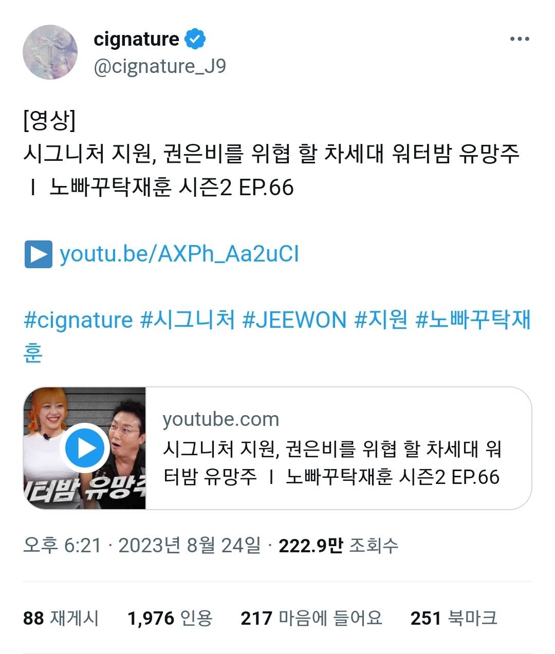 미친거 아닌가 싶은 탁재훈 웹예능 | 인스티즈