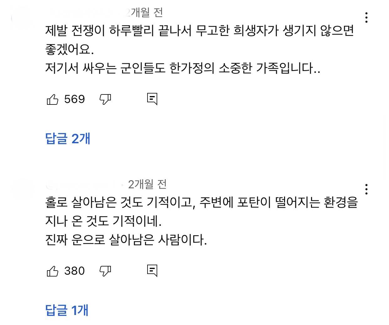 우크라이나 드론에 항복하는 러시아 군인 | 인스티즈