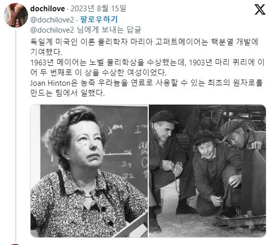 놀란 감독의 새 영화 오펜하이머가 완벽하게 무시한 실존 여성들 | 인스티즈