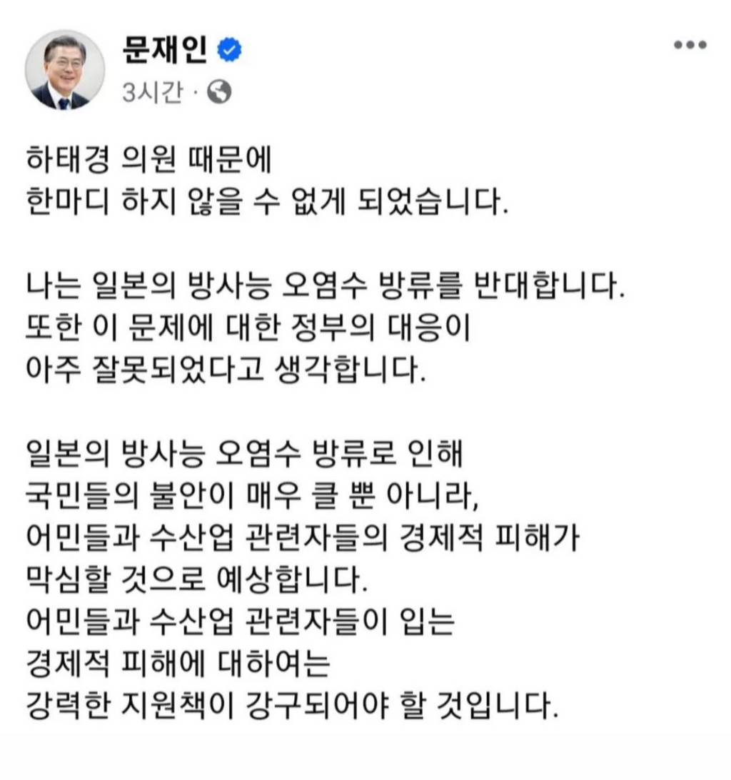 하태경 "이재명, 횟집 장사 망친 책임져라…수산물 불안 선동 그만” | 인스티즈