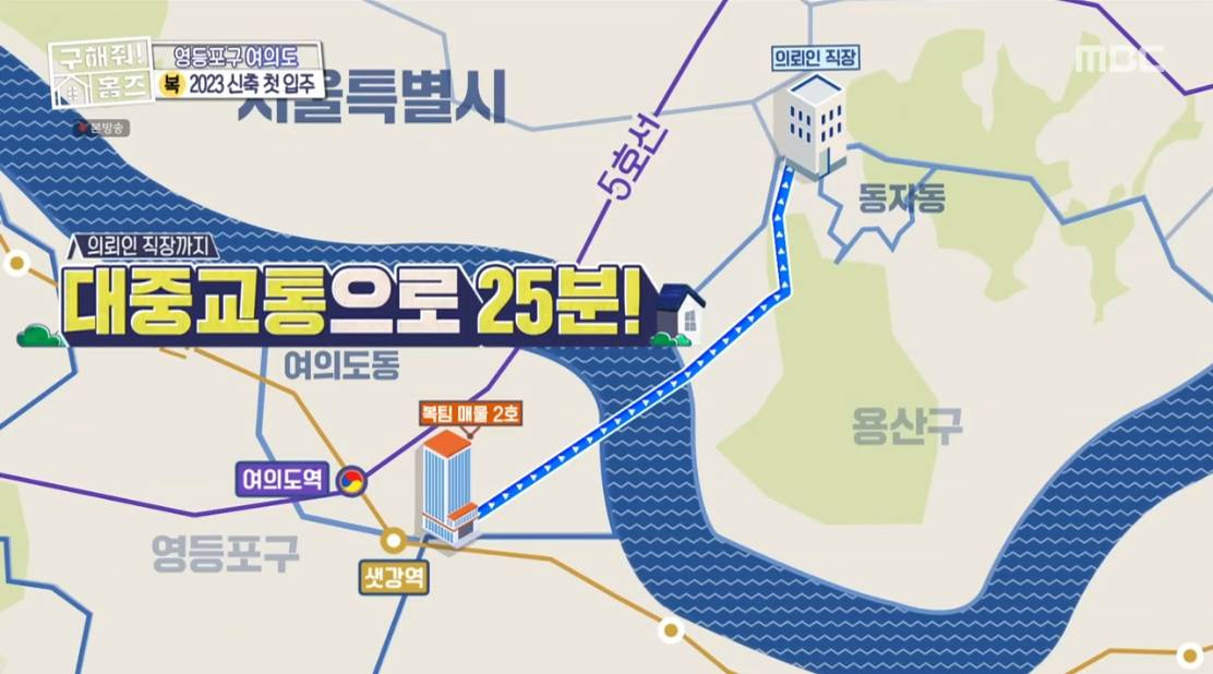 구해줘 홈즈 서울 영등포구 여의도동 전세가 5억 7천인 신축 오피스텔 | 인스티즈