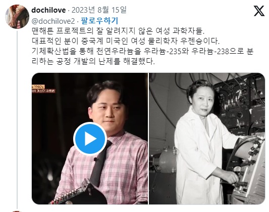 놀란 감독의 새 영화 오펜하이머가 완벽하게 무시한 실존 여성들 | 인스티즈