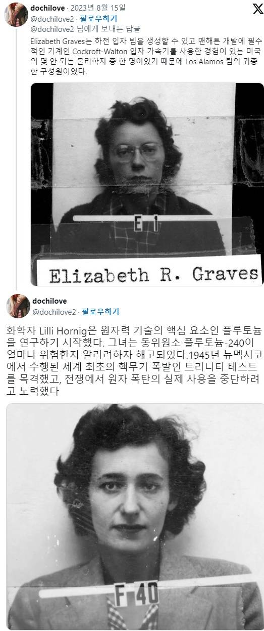 놀란 감독의 새 영화 오펜하이머가 완벽하게 무시한 실존 여성들 | 인스티즈