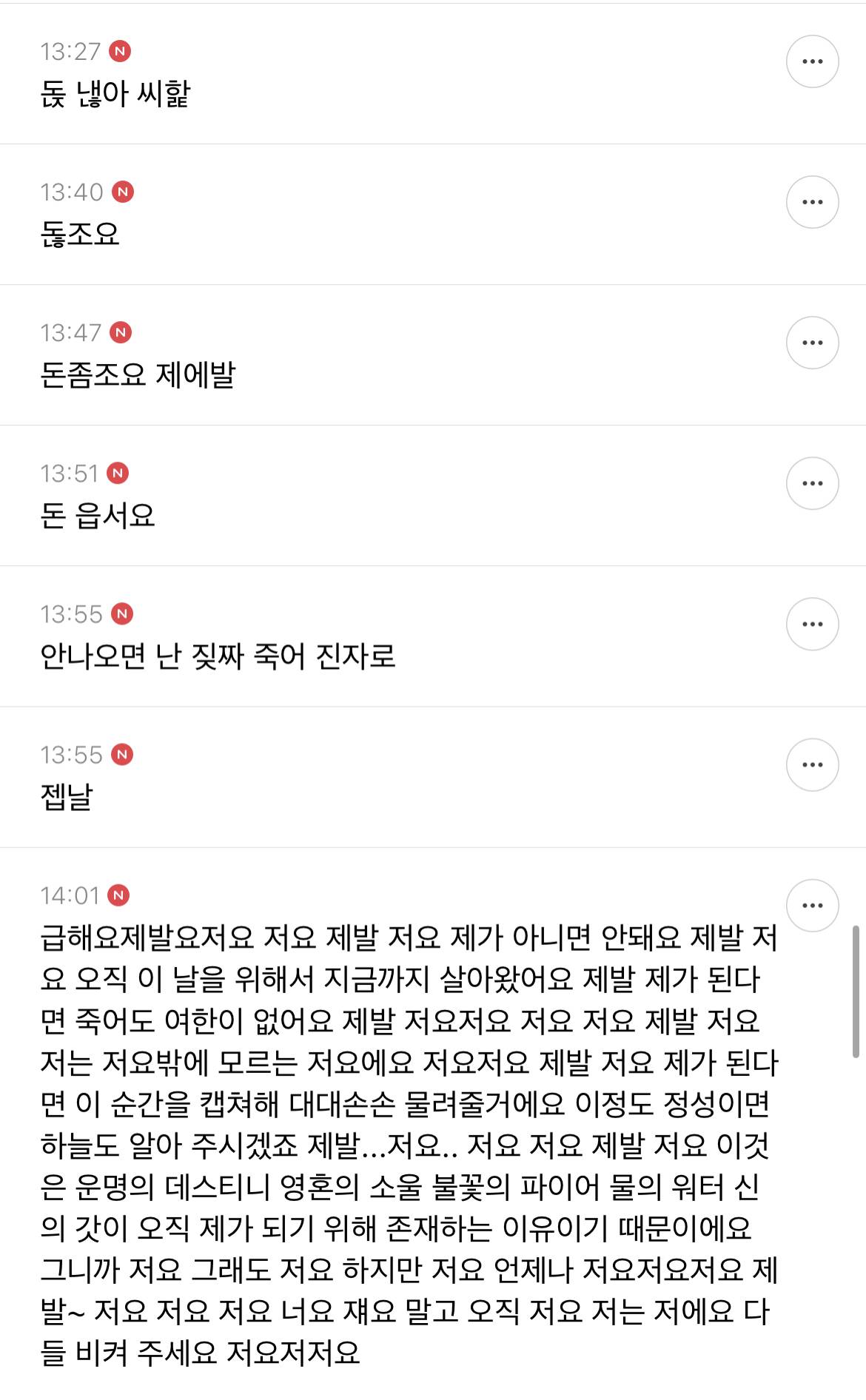 죠캎달... 아니 근로장려금 열버달글 캡쳐 | 인스티즈