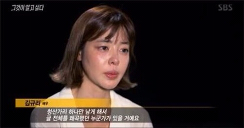 배우 김규리(개명 전 김민선)가 10년동안 공백기였던 이유 | 인스티즈