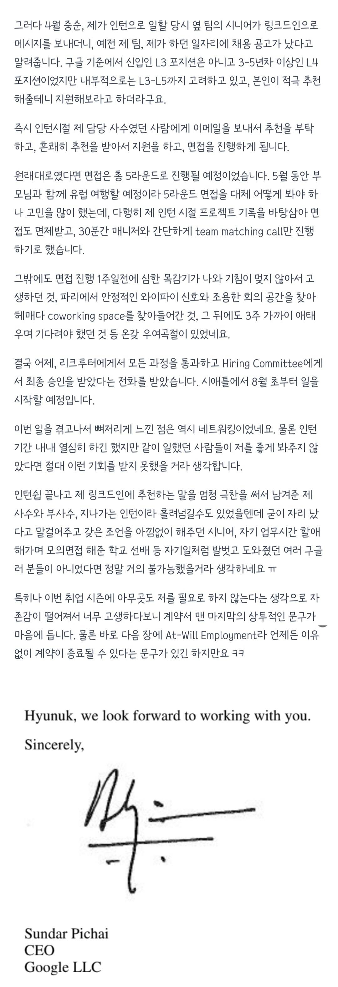 나이 40살에 구글 인턴으로 취업했던 한국 사람 근황 ...JPG | 인스티즈