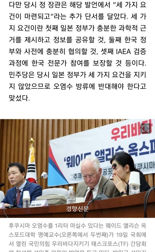 문재인 정부 '오염수 방류 문제 없다' 보고서 냈고, 국민의힘은 야당 때 반대했다?[팩트체크] | 인스티즈