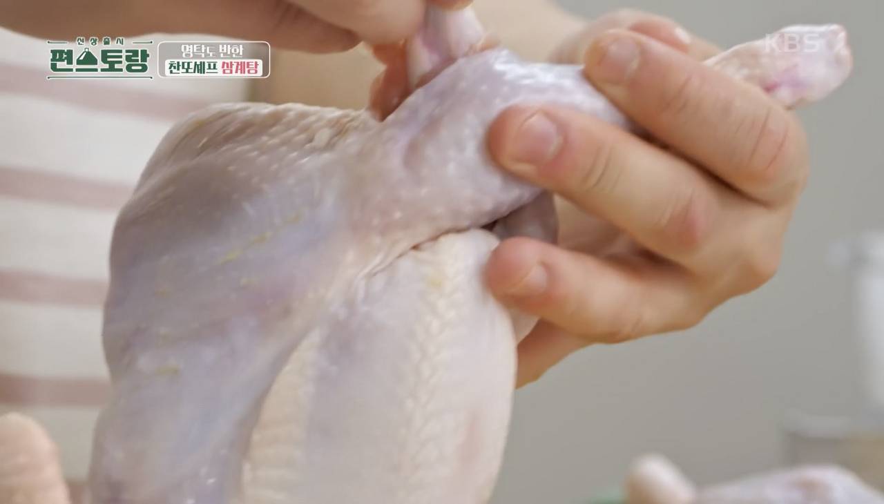 편스토랑 이찬원 빨간삼계탕 레시피 | 인스티즈