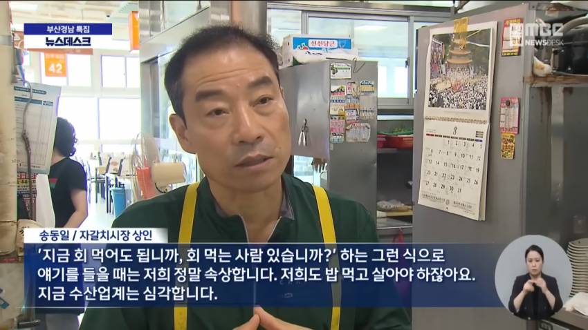 오염수 방류로 암울해진 자갈치 시장.jpg | 인스티즈