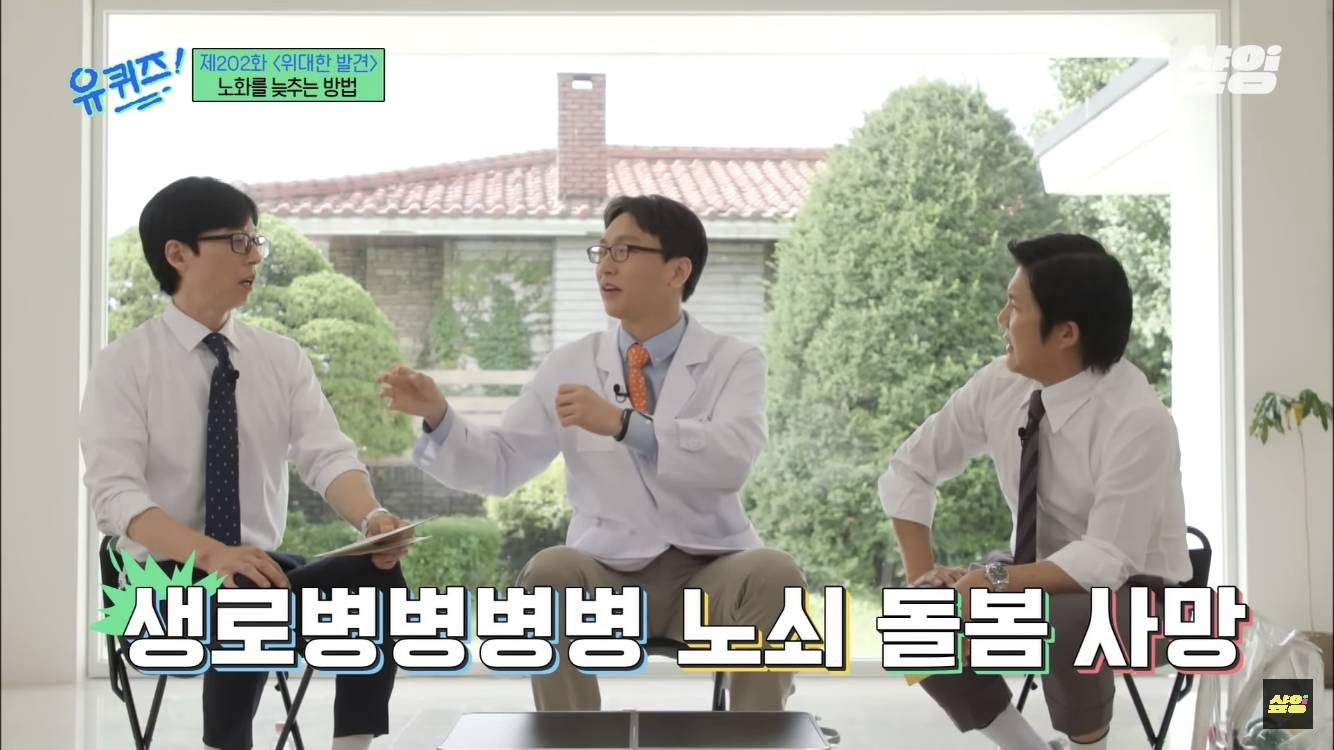 젊은 세대들이 더 빨리 늙고있다 | 인스티즈