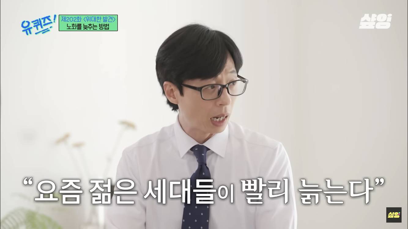 젊은 세대들이 더 빨리 늙고있다 | 인스티즈