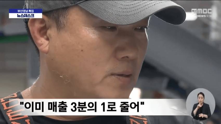 오염수 방류로 암울해진 자갈치 시장.jpg | 인스티즈