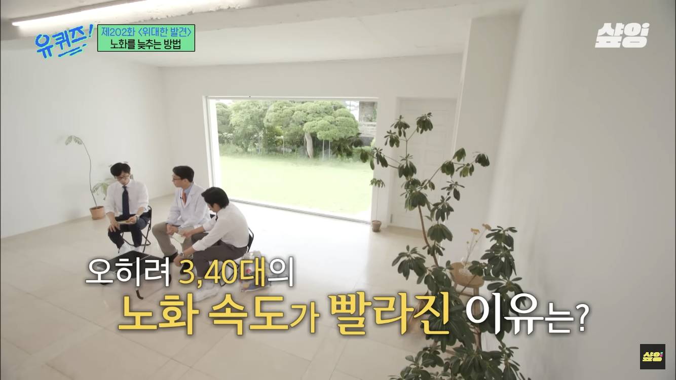 젊은 세대들이 더 빨리 늙고있다 | 인스티즈