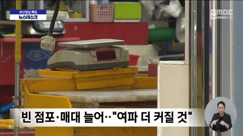 오염수 방류로 암울해진 자갈치 시장.jpg | 인스티즈