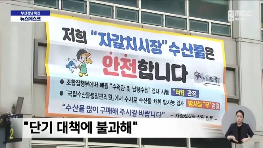 오염수 방류로 암울해진 자갈치 시장.jpg | 인스티즈