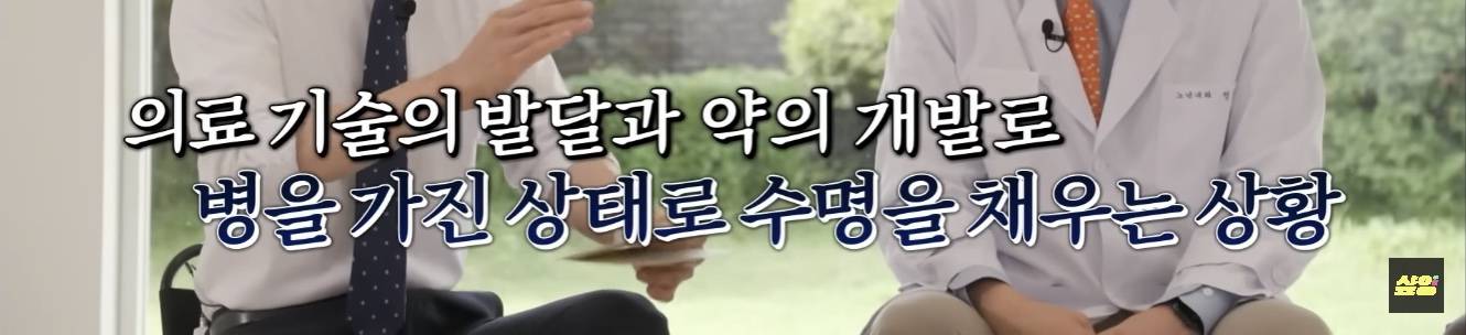 젊은 세대들이 더 빨리 늙고있다 | 인스티즈