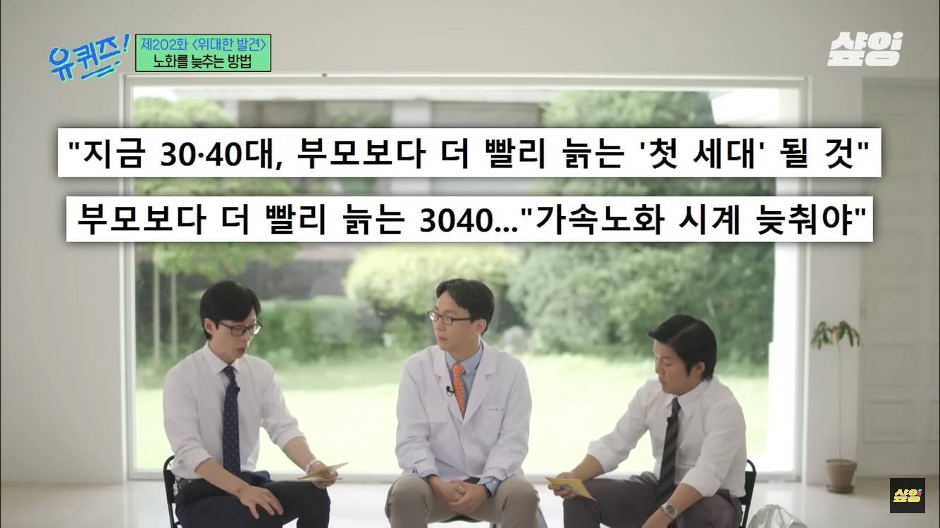젊은 세대들이 더 빨리 늙고있다 | 인스티즈
