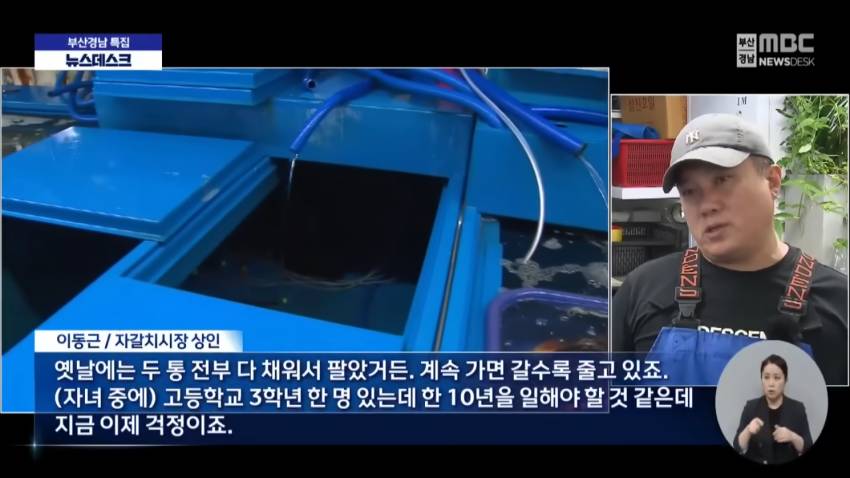 오염수 방류로 암울해진 자갈치 시장.jpg | 인스티즈