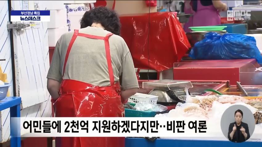 오염수 방류로 암울해진 자갈치 시장.jpg | 인스티즈
