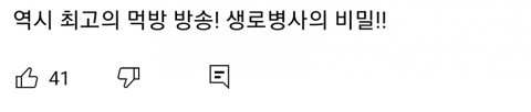 KBS 최고의 먹방 방송 | 인스티즈