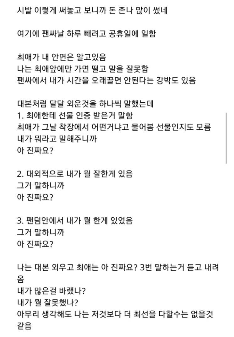 우왁굳이 이세계아이돌을 탄생시키게 된 계기 | 인스티즈