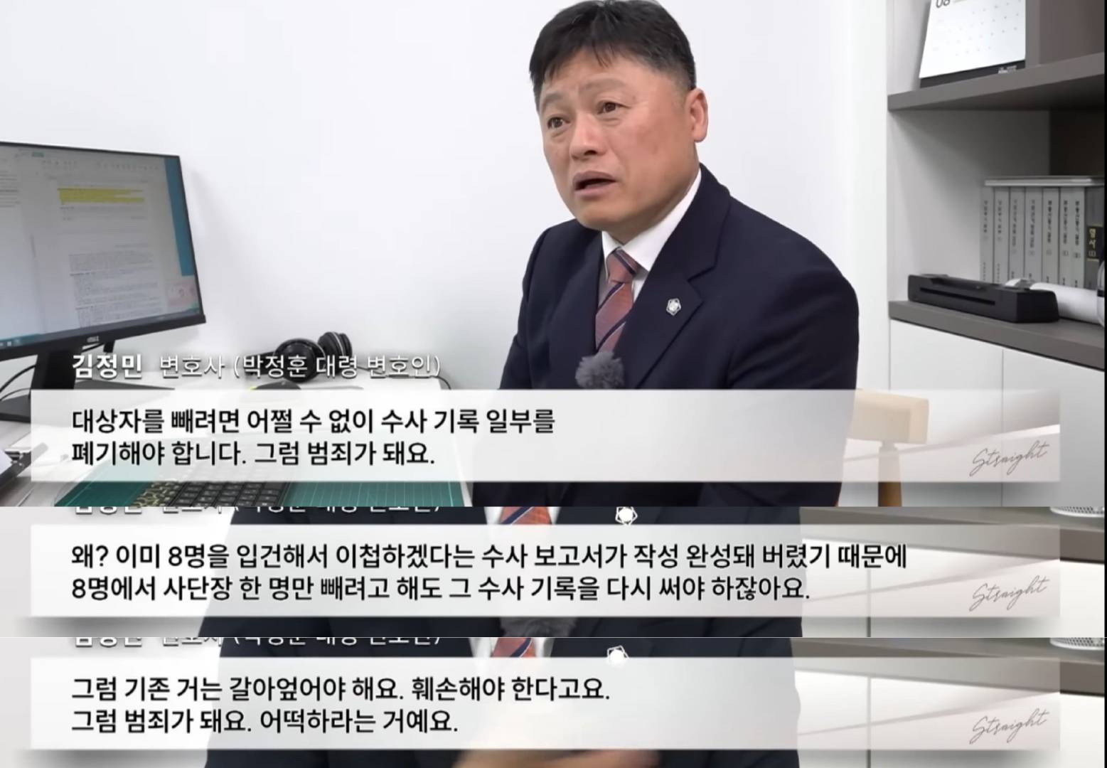 김종대 "윤 대통령, 해병1사단장과 인연... 보직해임 결정에 격노" | 인스티즈