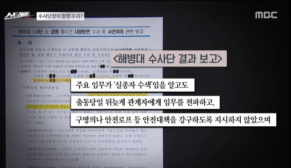 김종대 "윤 대통령, 해병1사단장과 인연... 보직해임 결정에 격노" | 인스티즈