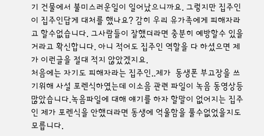 층간소음 살해글이나 기사에 살인자 옹호함부로 해선 안되는이유 | 인스티즈