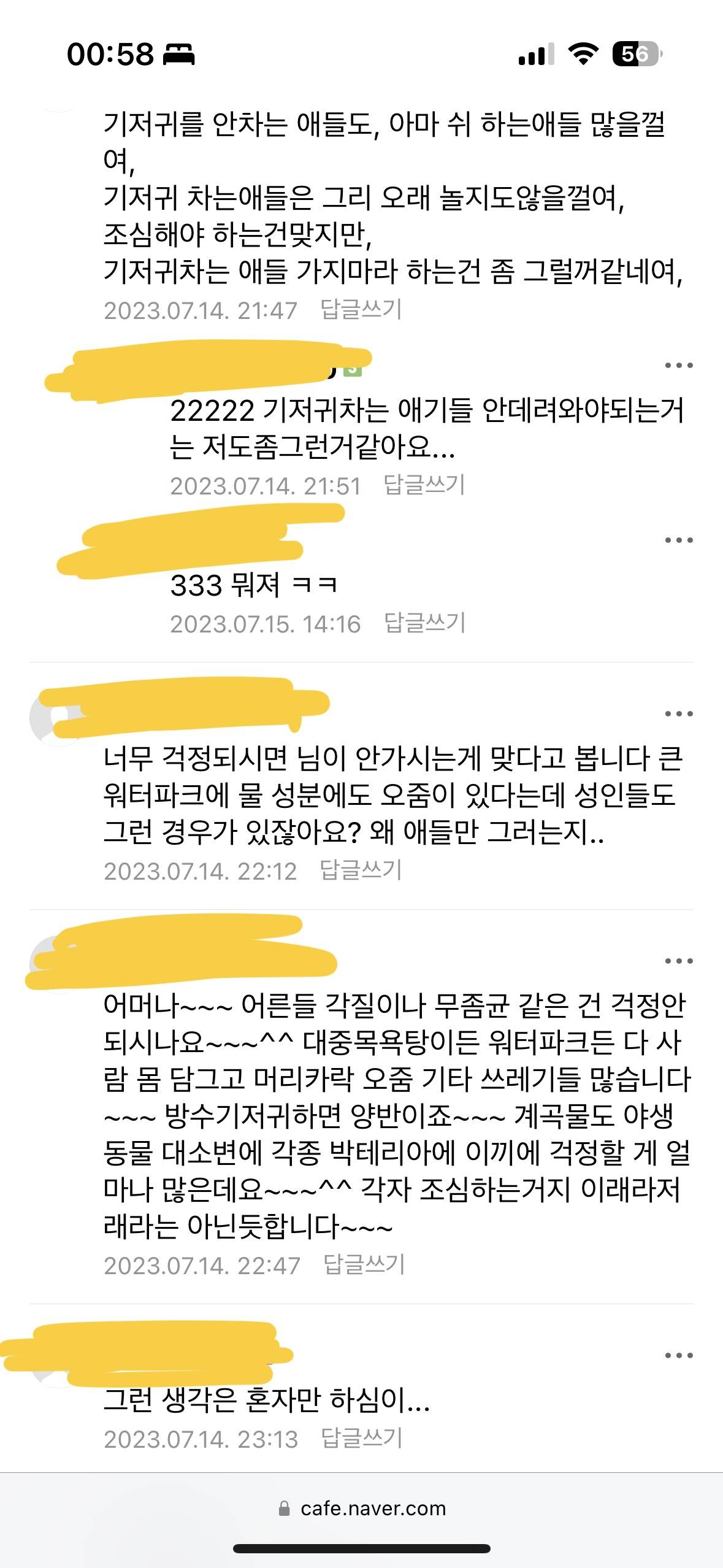 아기들 방수기저귀 소변은 흡수하지 못하고 밖으로 흐른다는 사실 | 인스티즈