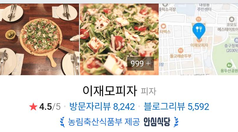 부산에서 가장 유명하다는 피자 가게 .jpg | 인스티즈