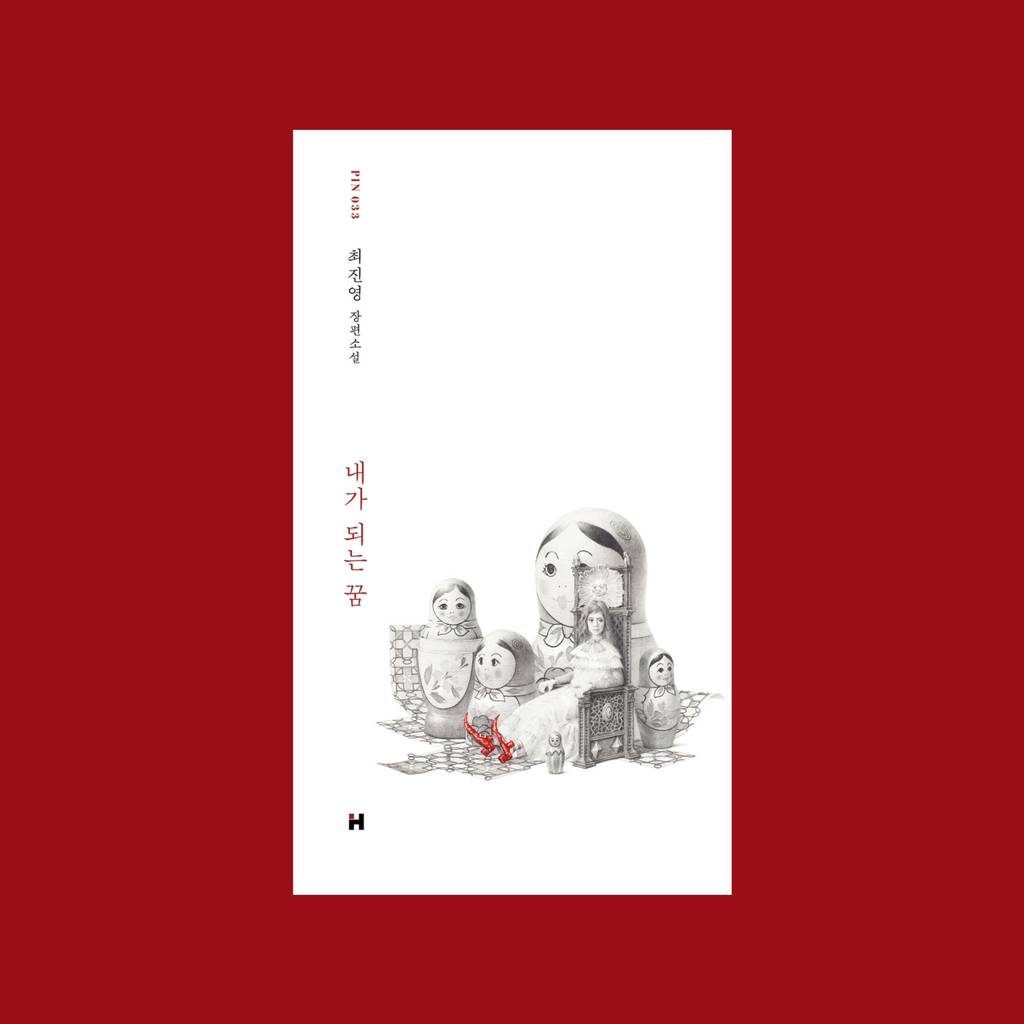 가을에 읽기 좋은 한국 문학 열 권 추천 | 인스티즈