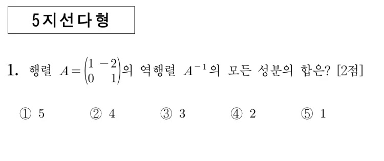 약 10년전 수능 수학 1번 문제.jpg | 인스티즈