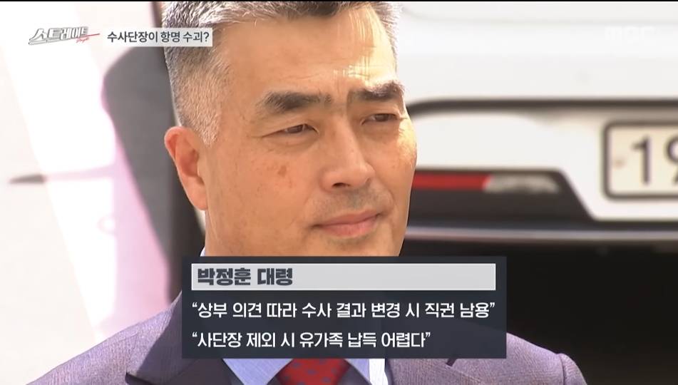 김종대 "윤 대통령, 해병1사단장과 인연... 보직해임 결정에 격노" | 인스티즈