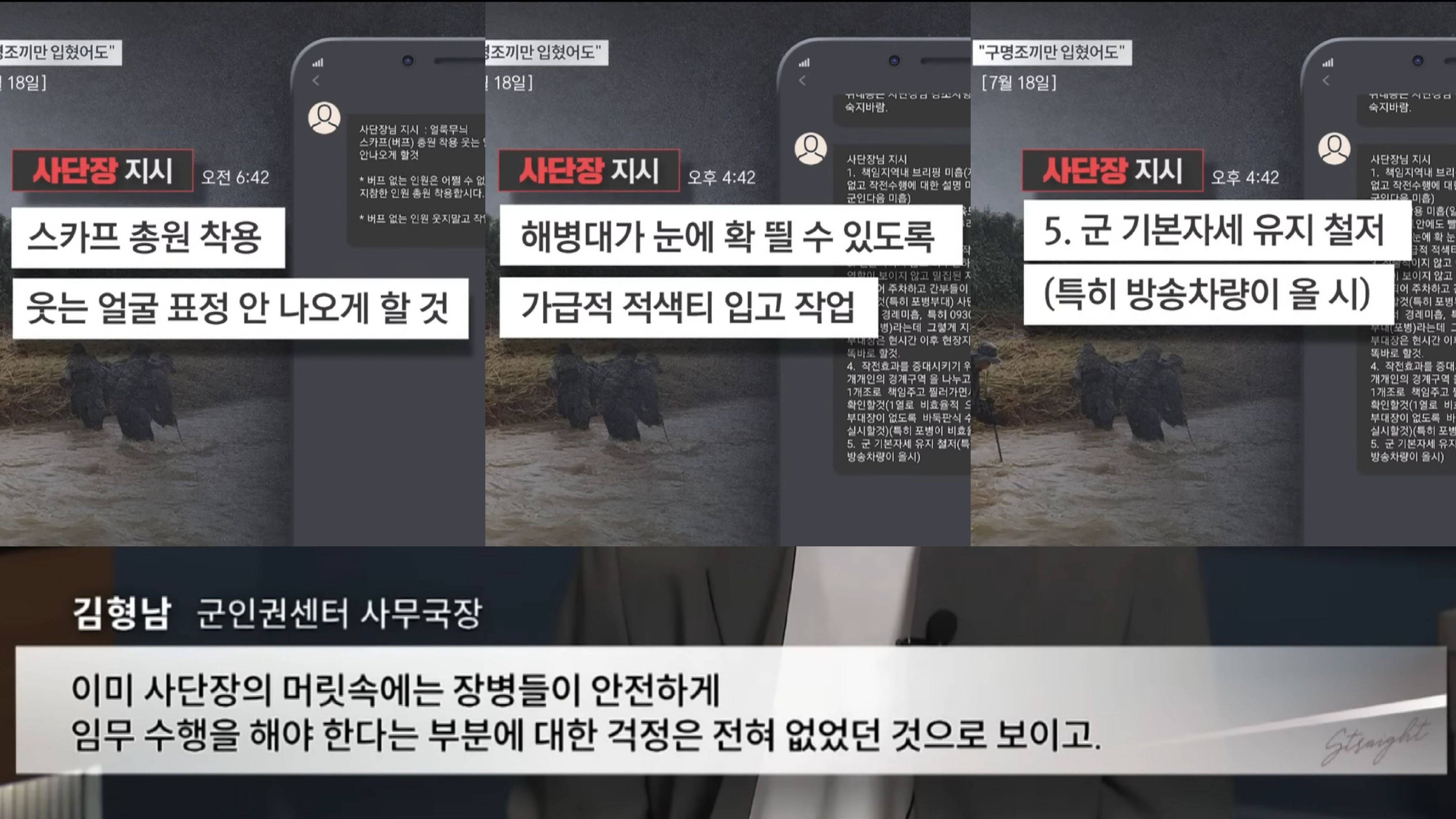 김종대 "윤 대통령, 해병1사단장과 인연... 보직해임 결정에 격노" | 인스티즈