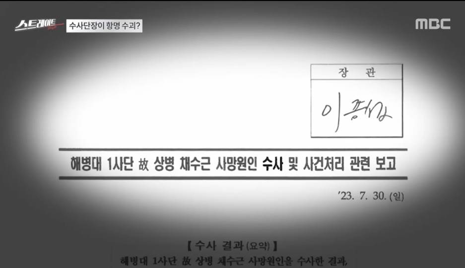 김종대 "윤 대통령, 해병1사단장과 인연... 보직해임 결정에 격노" | 인스티즈