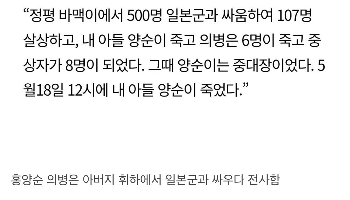 홍범도 장군의 부인과 큰아들의 최후 | 인스티즈