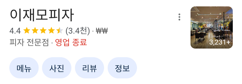 부산에서 가장 유명하다는 피자 가게 .jpg | 인스티즈